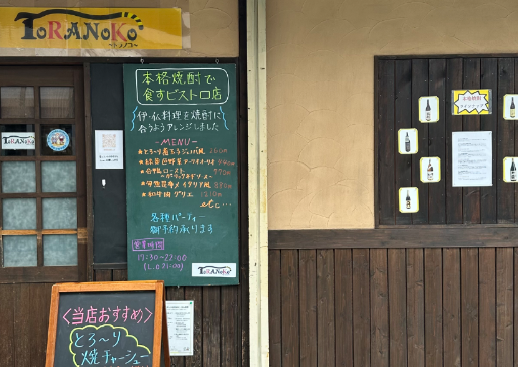 TORANOKO