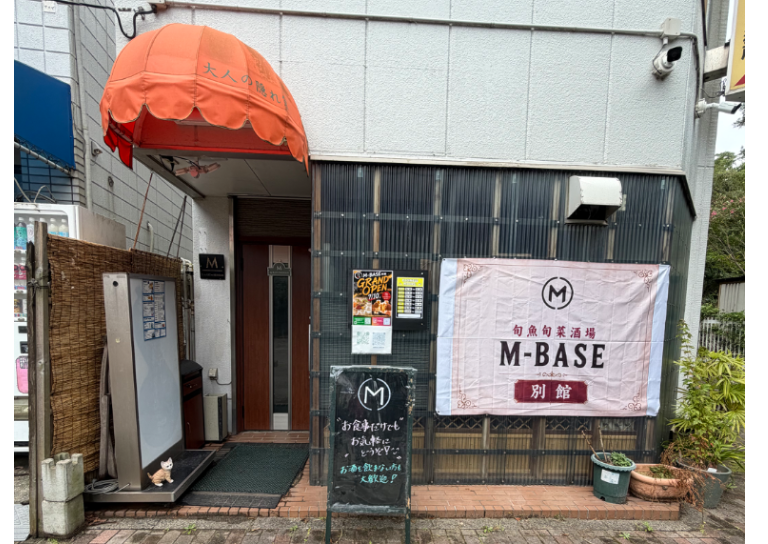 ほろよい党