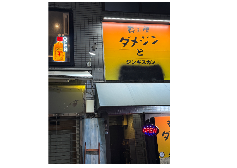 ほろよい党