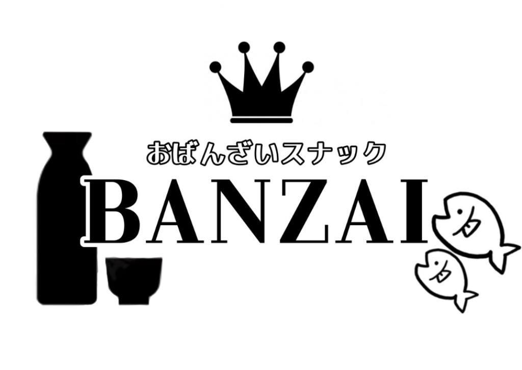 おばんざい BANZAI