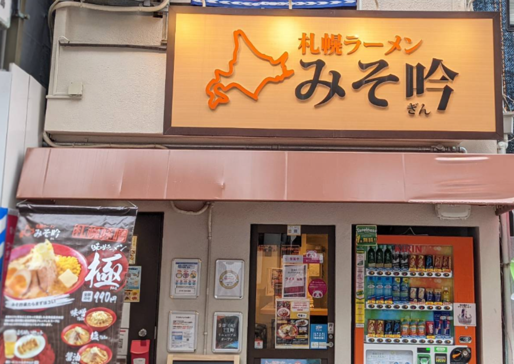 ほろよい党