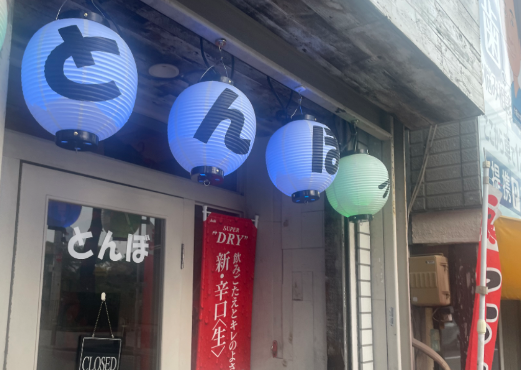 スタンドとんぼ