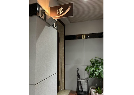 澪