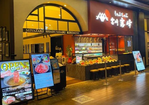 しゃぶしゃぶ 霧峰　幕張新都心店