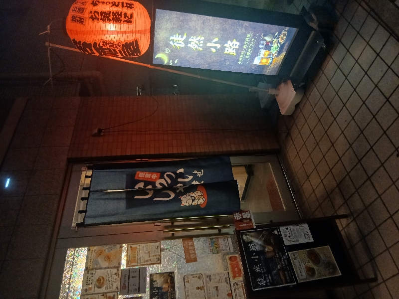 ほろよい党