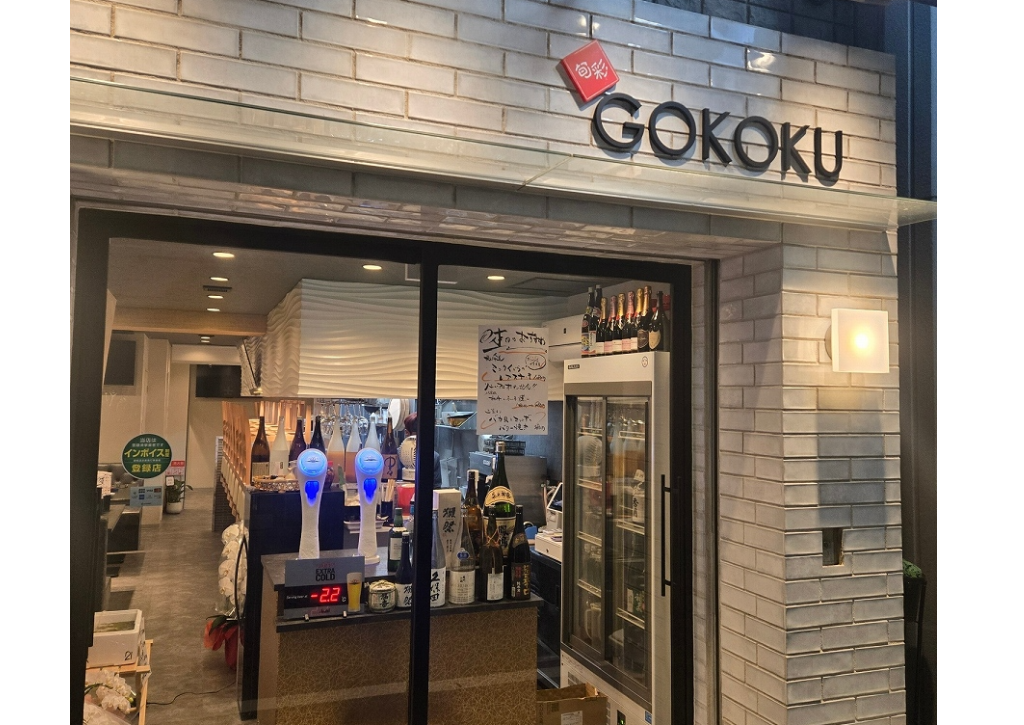 居酒屋　旬彩GOKOKU