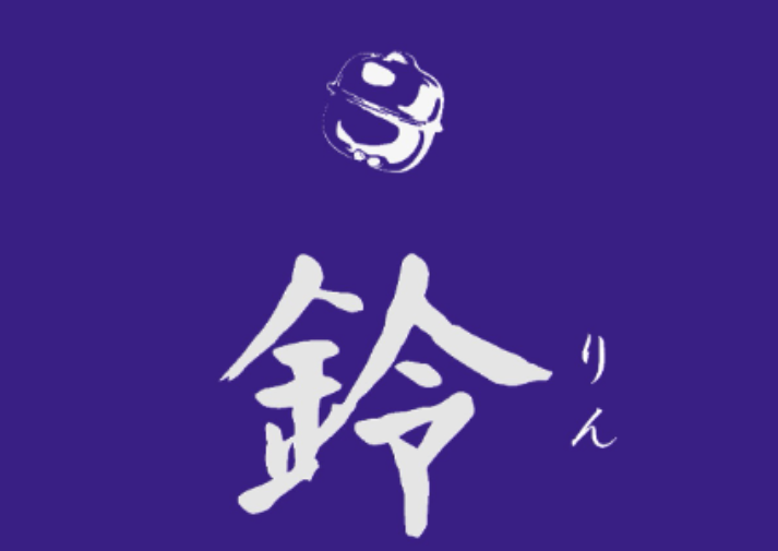 鈴~りん~