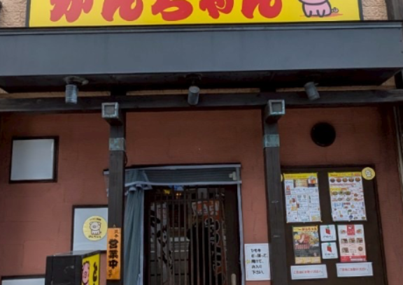とんかつ鉄板焼　がんちゃん