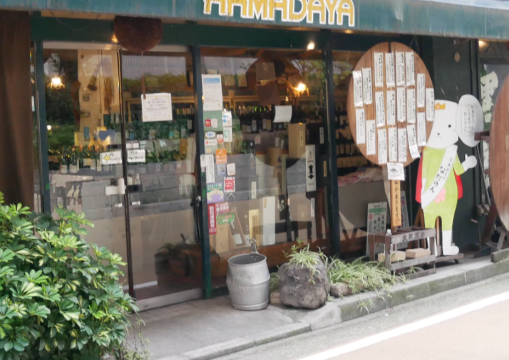 地酒とワインの濱田屋