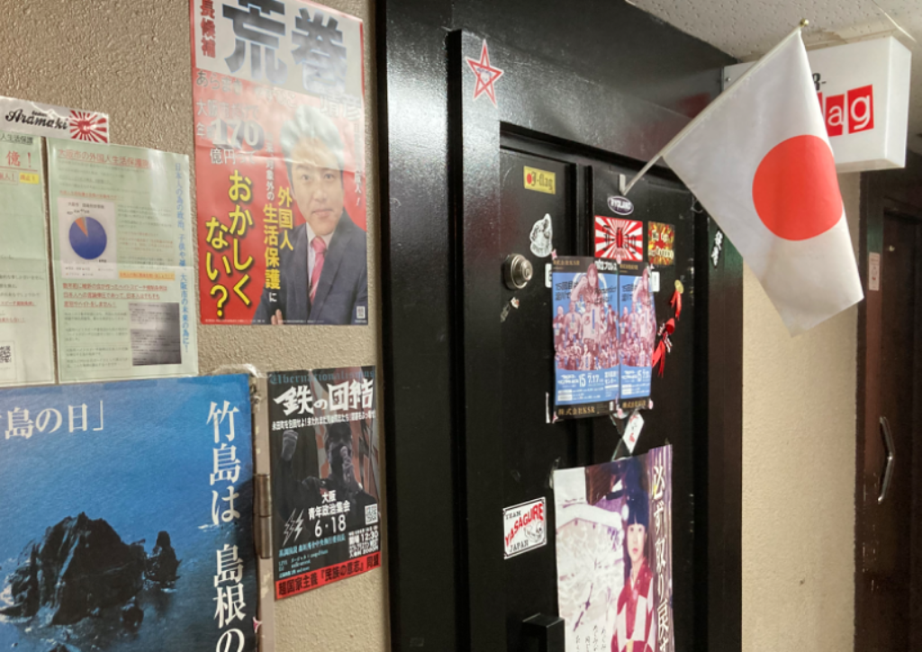 愛国バーJ-flag