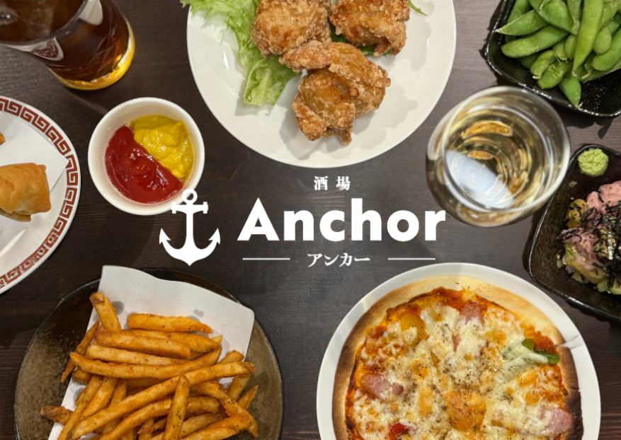 酒場Anchor