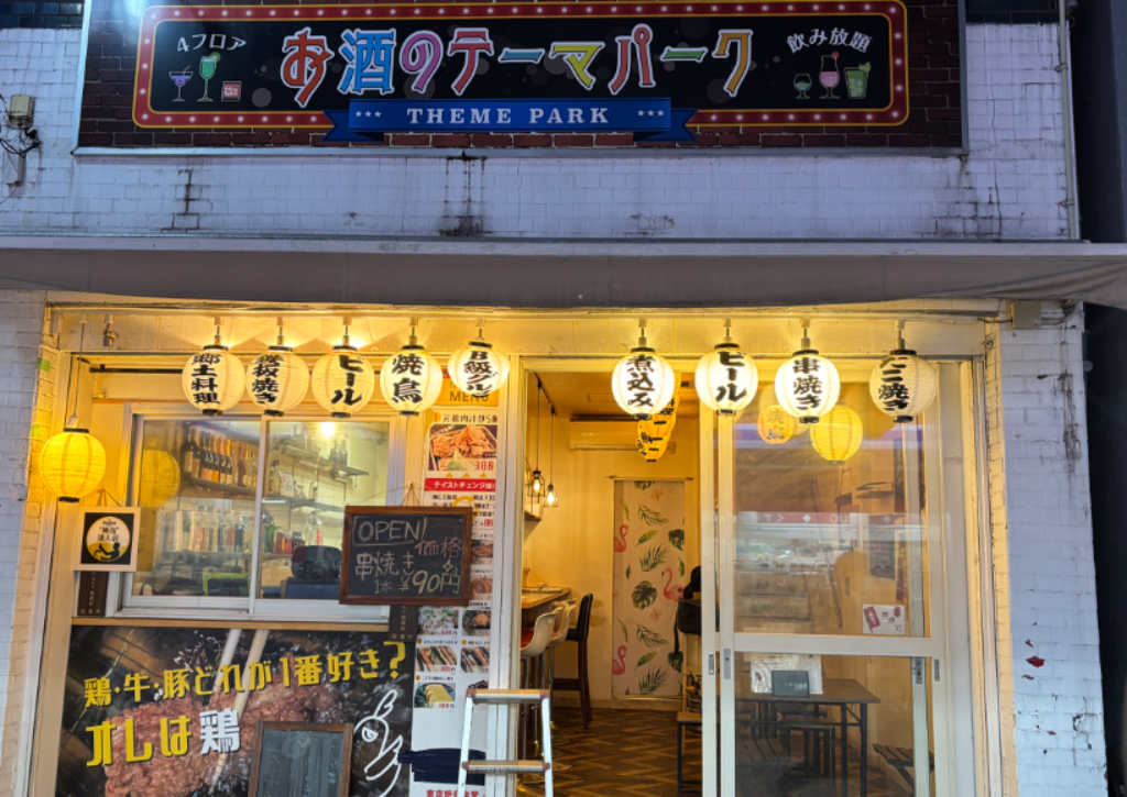 居酒屋ファースト｜東京で一人飲み｜全日本一人呑み協会