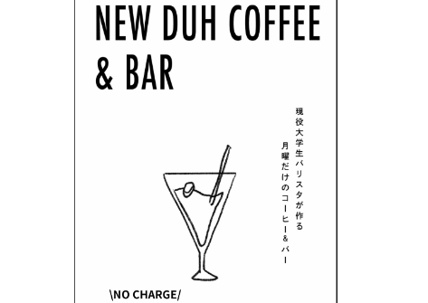 newduhcoffee&bar