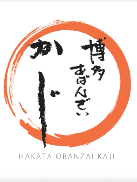 博多おばんざい　かじ