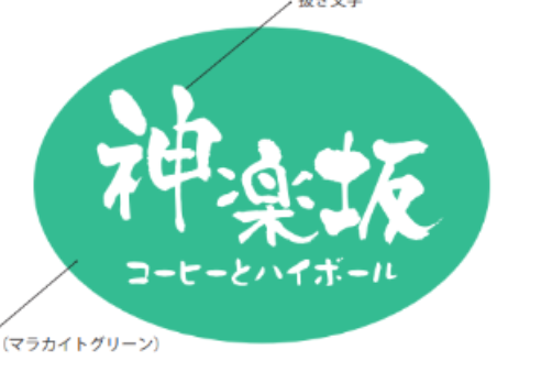 神楽坂