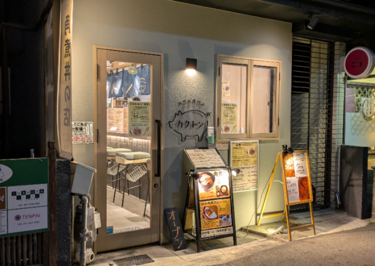 角煮丼専門店カクトン