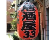 居酒屋33