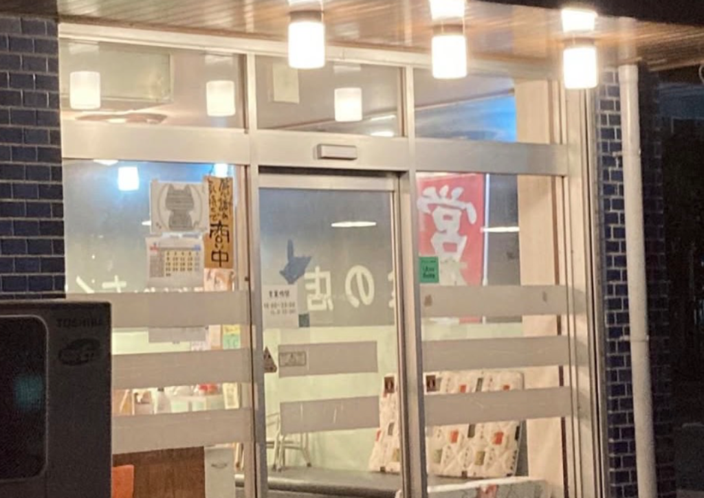 ちんちく林
