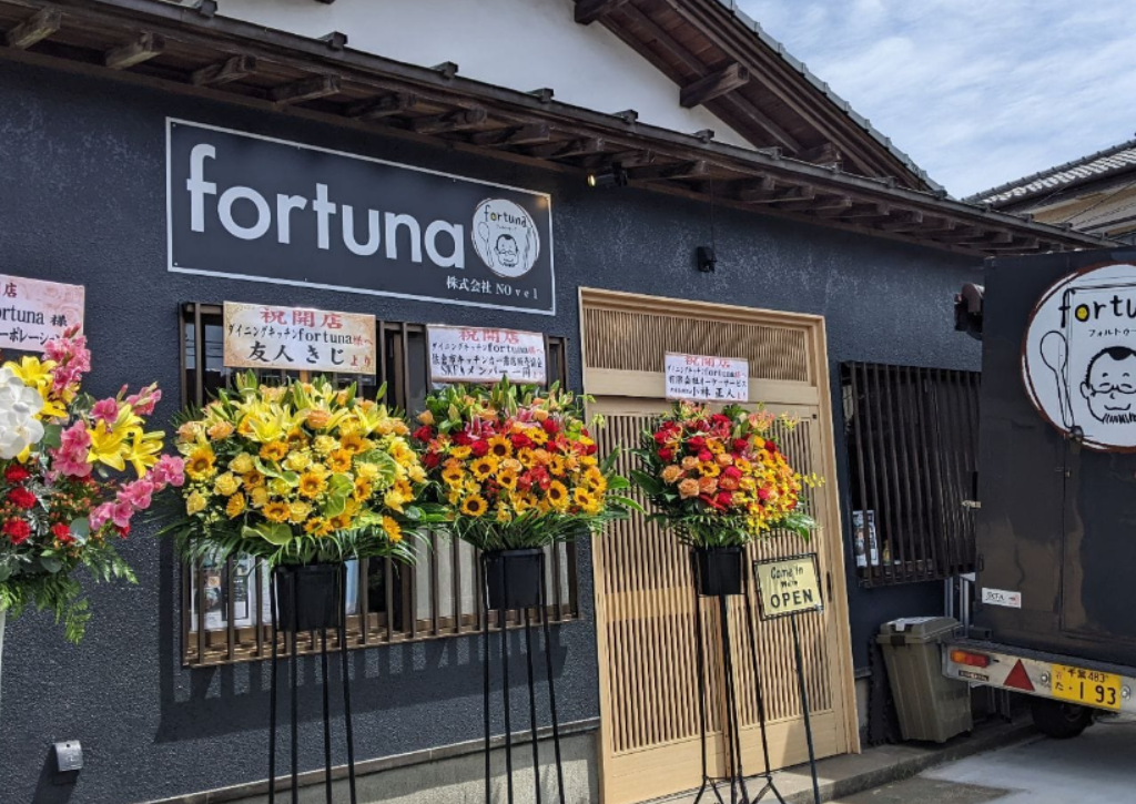ダイニングキッチンfortuna
