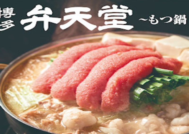 博多弁天堂 西中洲店