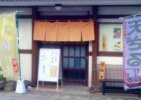 手打ちそば　薮