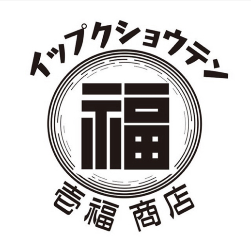 壱福商店