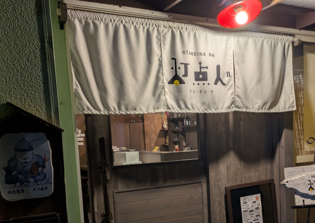 ほろよい党