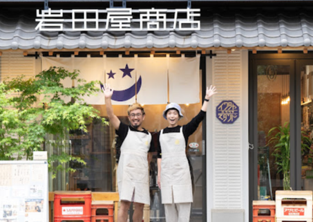 岩田屋商店/イワタヤスタンド