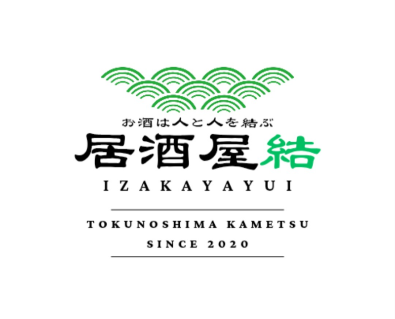 居酒屋結