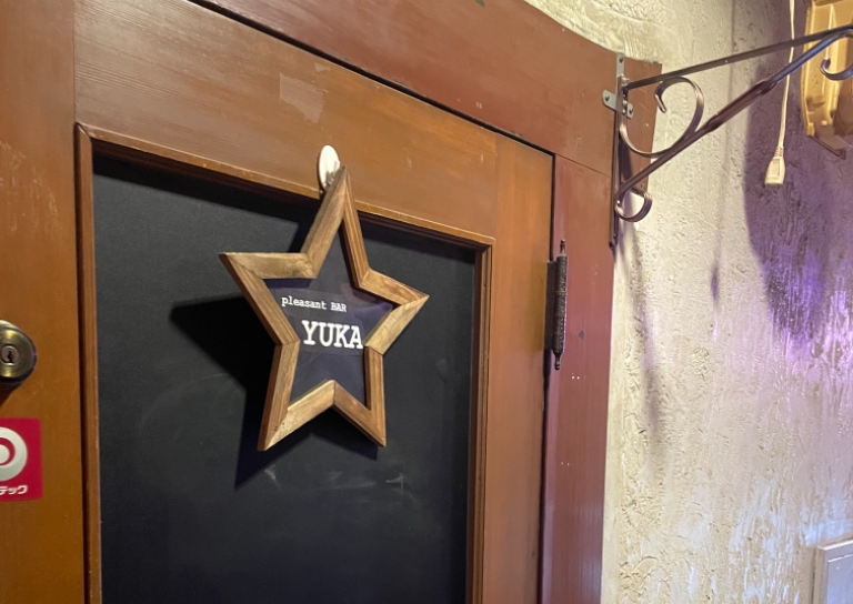 pleasant bar YUKA