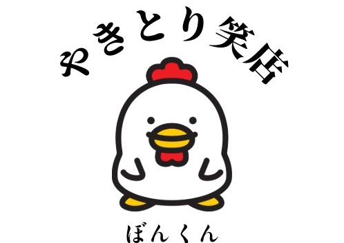 やきとり笑店ぼんくん