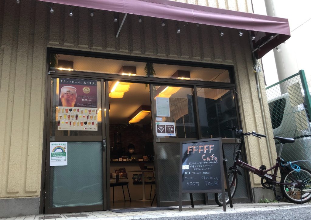 FFFFF Cafe