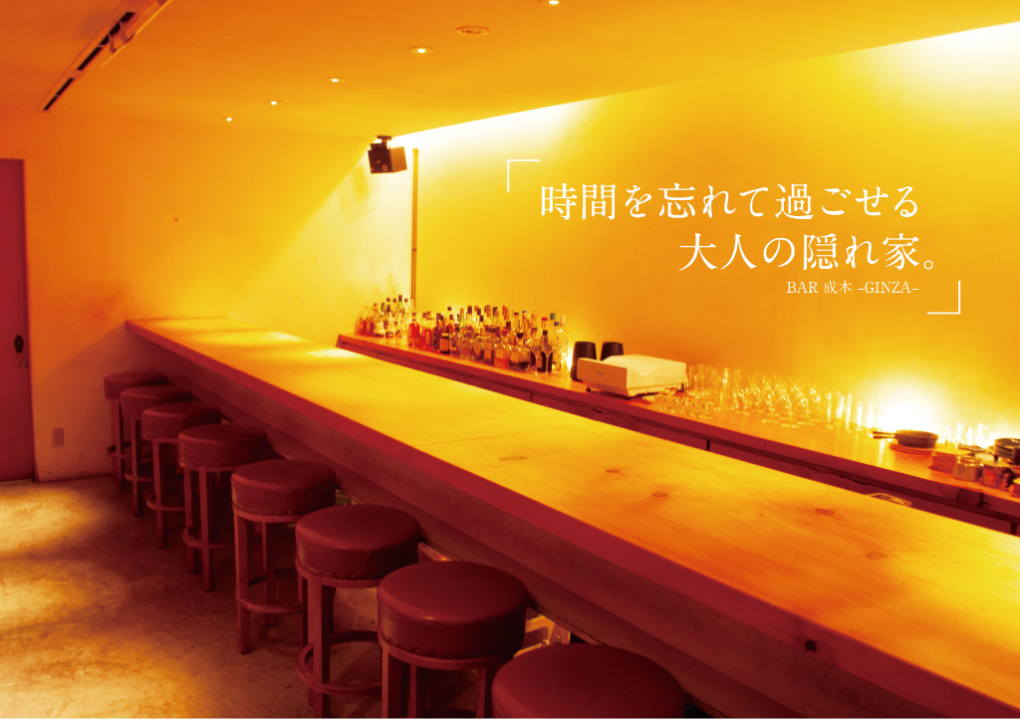 BAR成木