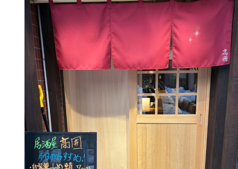 居酒屋　髙囲