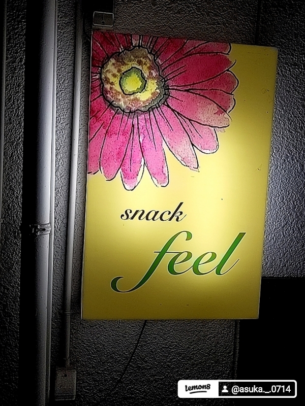 スナックfeel