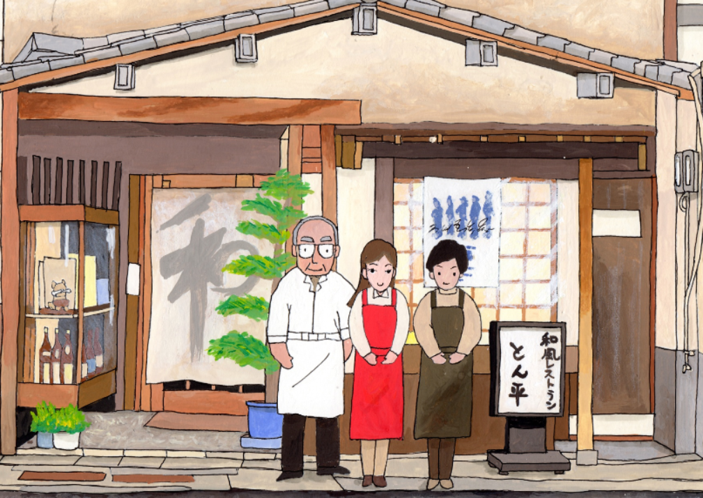 和風レストランとん平