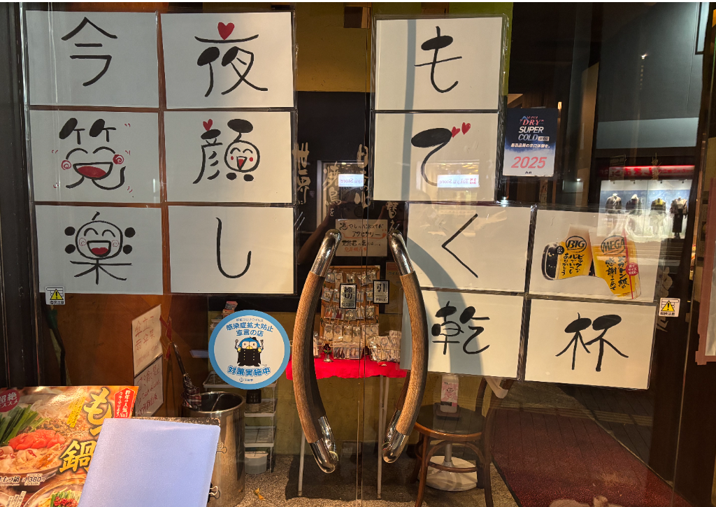 串特急下田駅前店