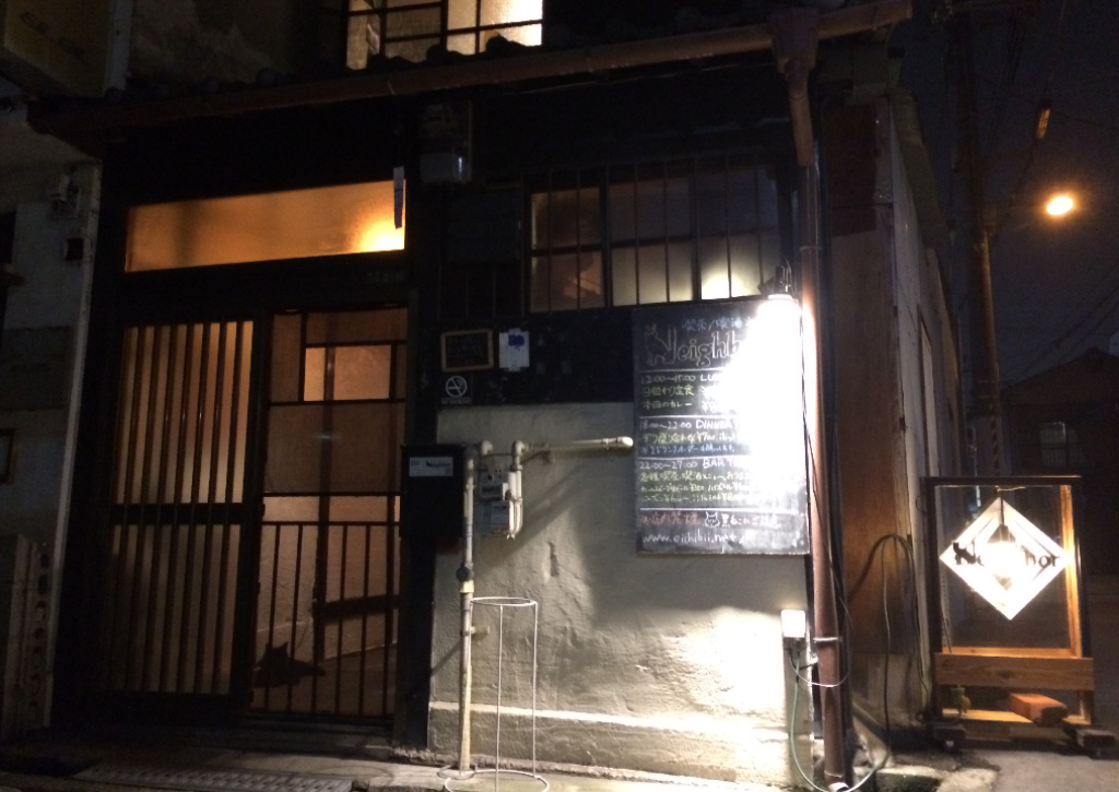 Neighbor（ネイバー）
