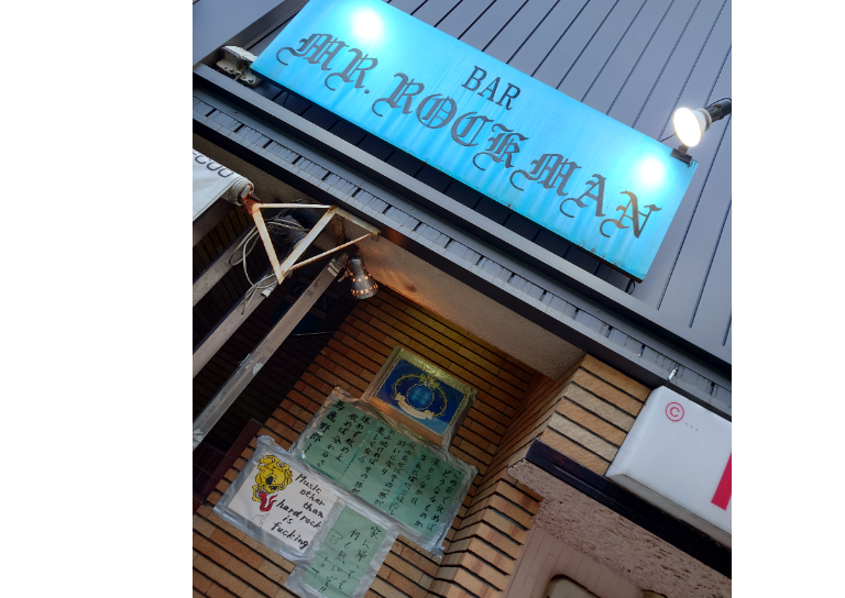 ＢＡＲ　ＭＲ．ＲＯＣＫＭＡＮ
