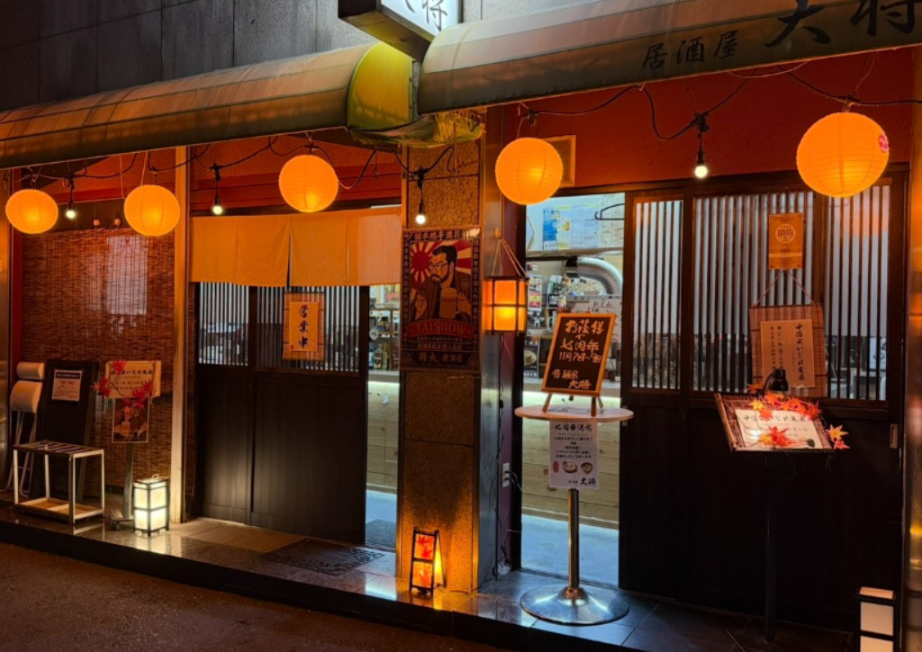 立ち飲み　居酒屋　大将
