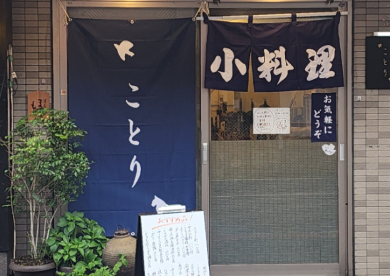 ことり