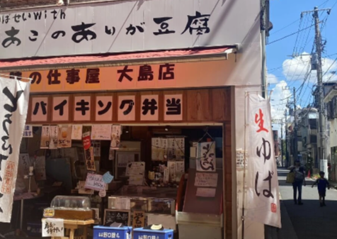 味の仕事屋ゆばせいwithあこのありが豆腐