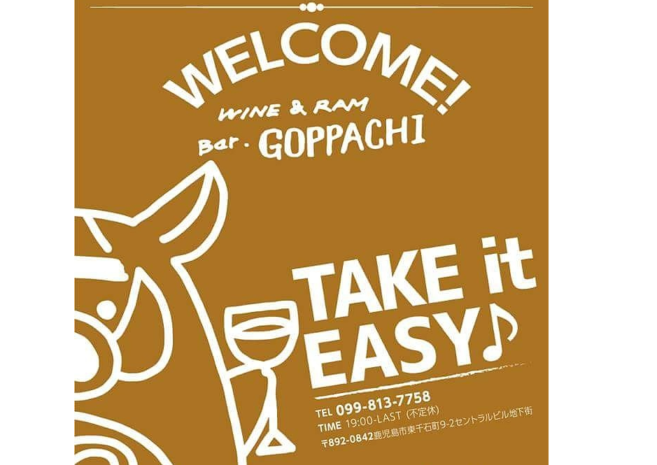BAR.GOPPACHI