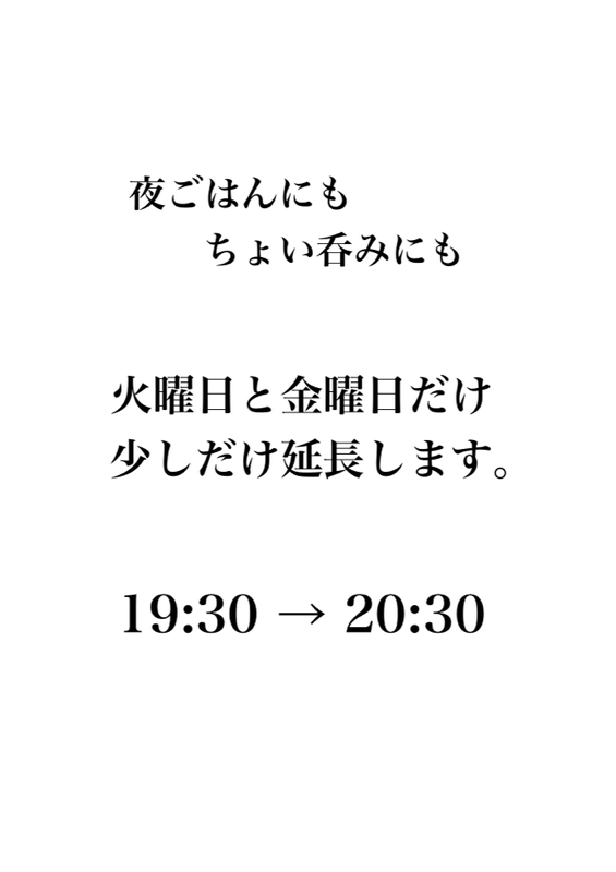 ハレとケごはん
