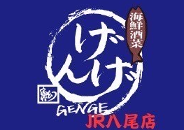 海鮮酒菜げんげJR八尾店
