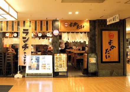 よかたい　ソラリアステージ店