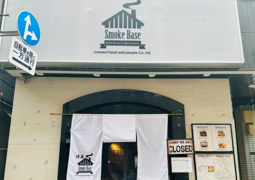 燻製バル　Smoke Base
