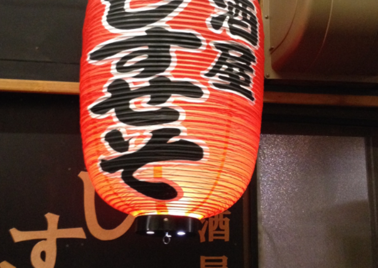 さしすせそ