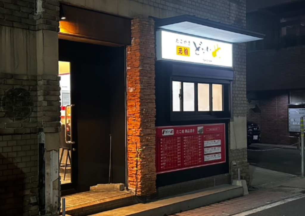 元祖どないや熊本店