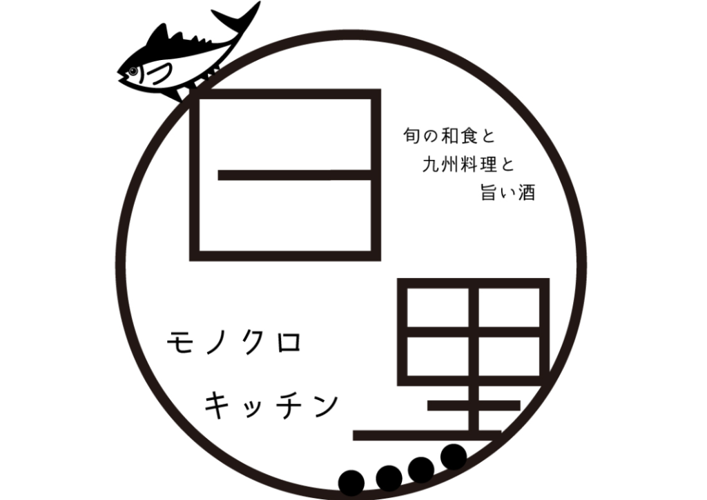 白黒(モノクロ)キッチン